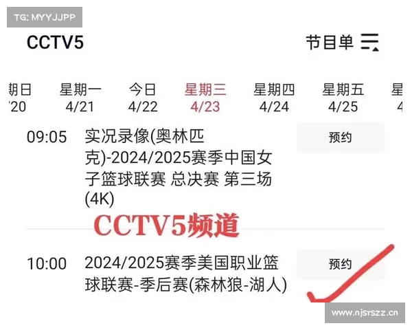 4月16日早上10:00中央5套CCTV5、CCTV5+直播节目表 附NBA球赛实况 4月16日早上10:00中央5套CCTV5、CCTV5+直播节目表 附NBA球赛实况